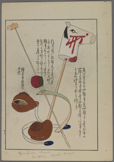 Japanese Toys, Hobby Horse, Toys on Strings and Stick by Shimizu Seifu